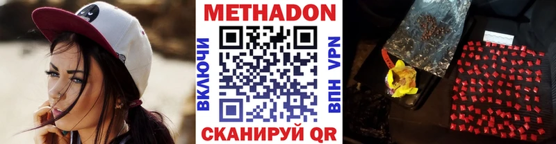 где найти наркотики  Нерехта  МЕТАДОН кристалл 